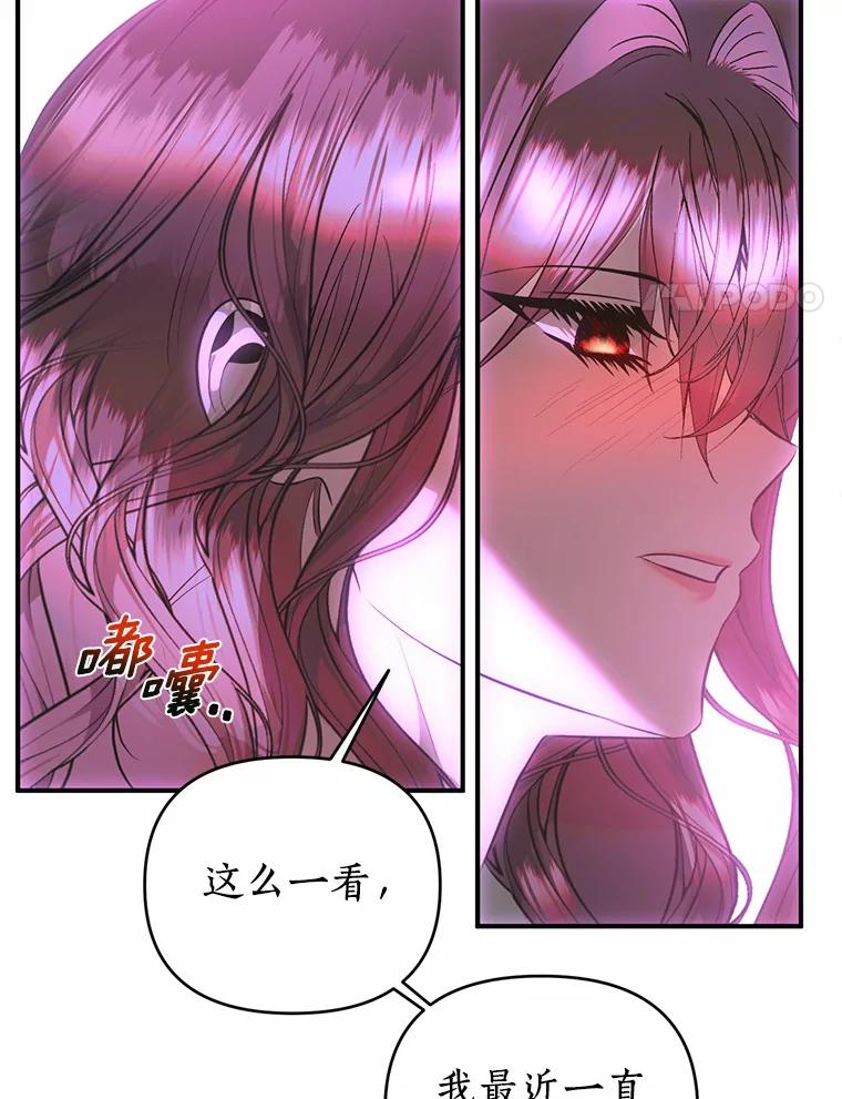 《与陛下同寝的生存法则》38.醉酒 第56页