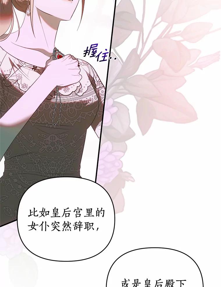 《与陛下同寝的生存法则》38.醉酒 第5页