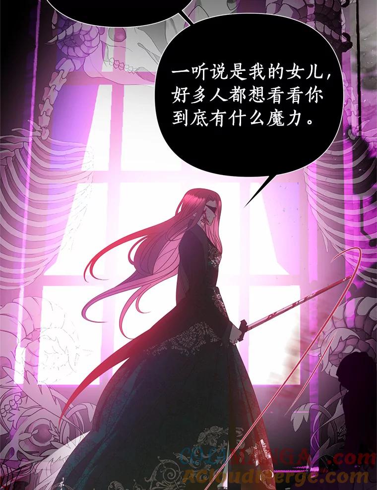 《与陛下同寝的生存法则》38.醉酒 第13页