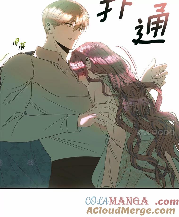 《与陛下同寝的生存法则》38.醉酒 第70页
