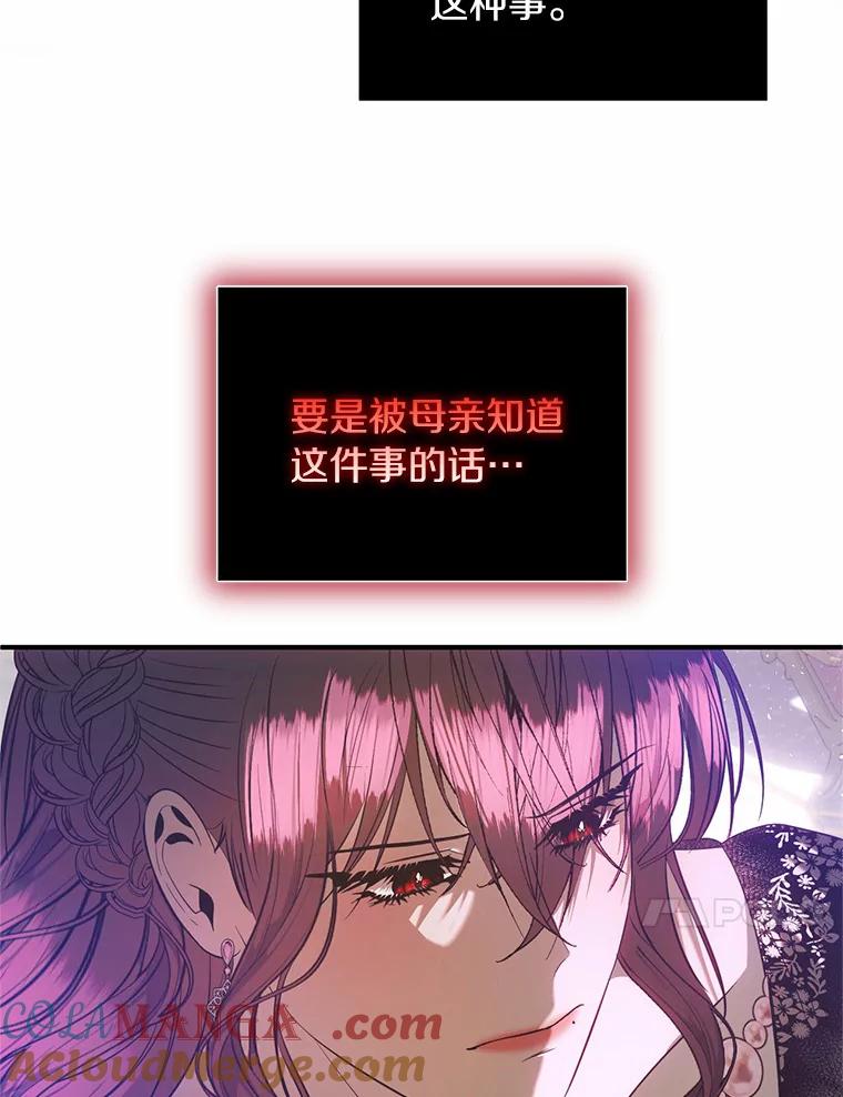 《与陛下同寝的生存法则》38.醉酒 第10页