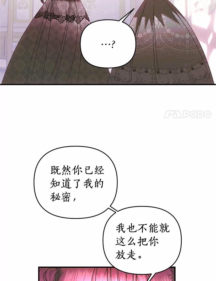 《与陛下同寝的生存法则》38.醉酒 第17页