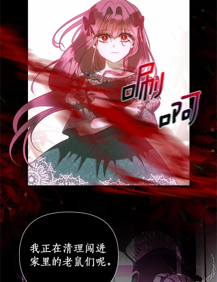 《与陛下同寝的生存法则》38.醉酒 第12页