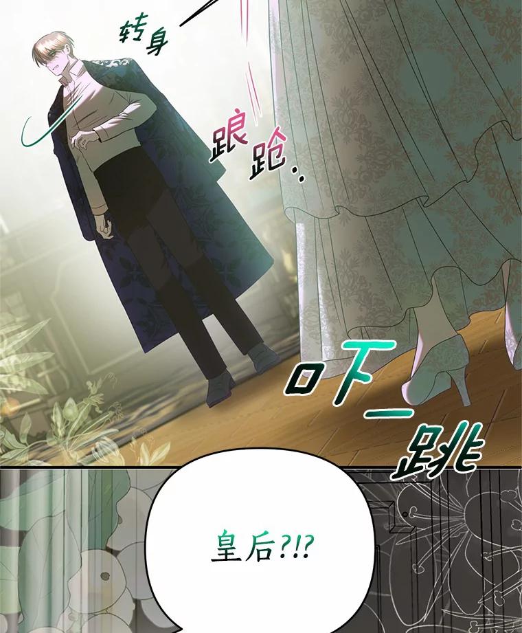 《与陛下同寝的生存法则》38.醉酒 第66页