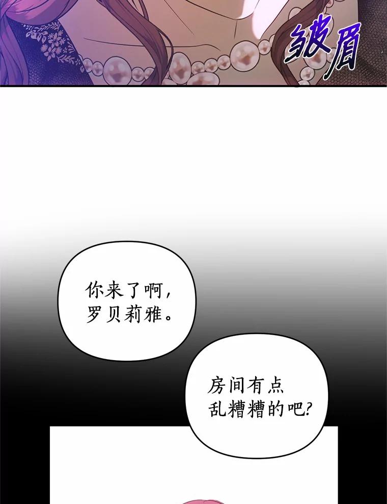 《与陛下同寝的生存法则》38.醉酒 第11页