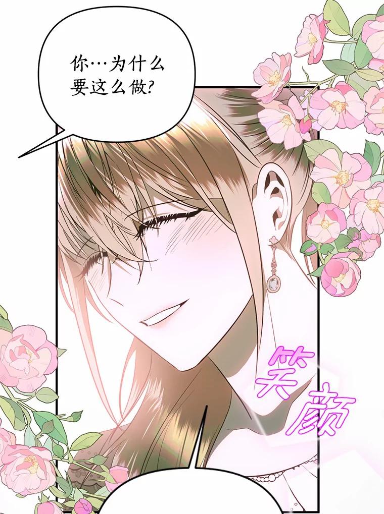 《与陛下同寝的生存法则》38.醉酒 第32页