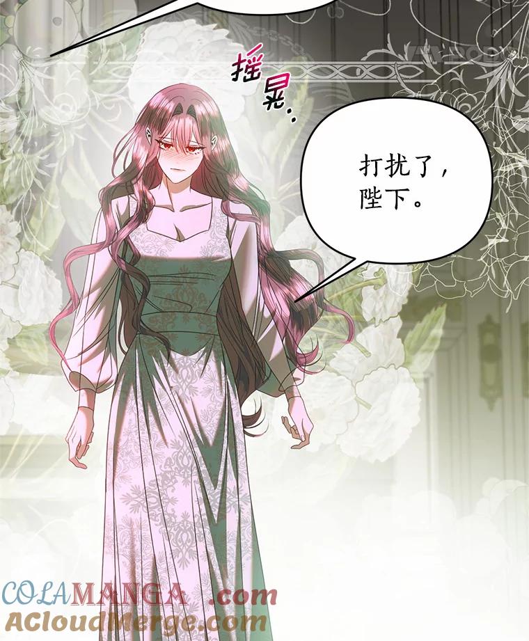 《与陛下同寝的生存法则》38.醉酒 第67页