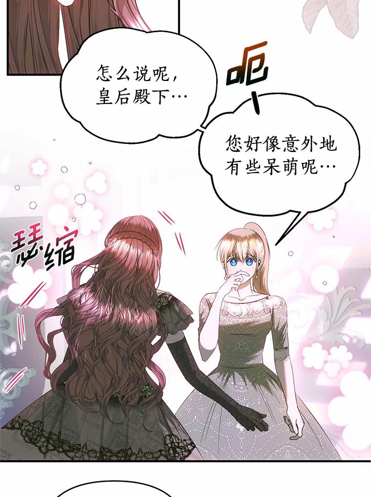 《与陛下同寝的生存法则》38.醉酒 第26页