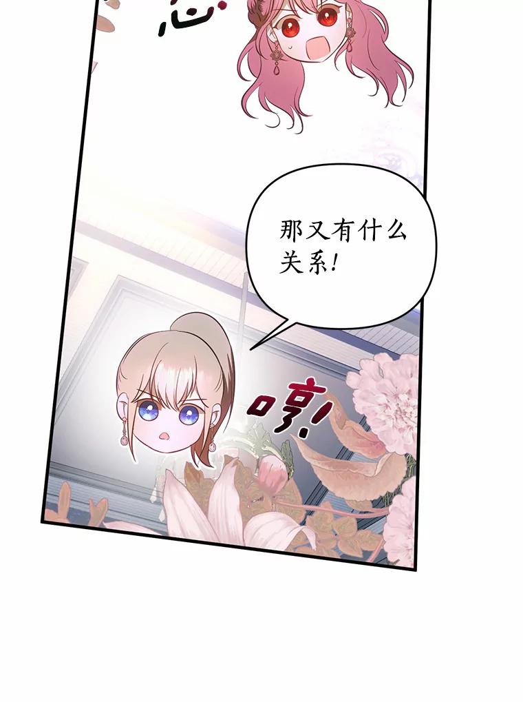 《与陛下同寝的生存法则》38.醉酒 第24页