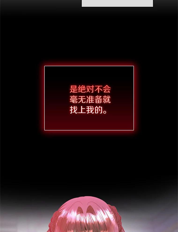 《与陛下同寝的生存法则》38.醉酒 第42页