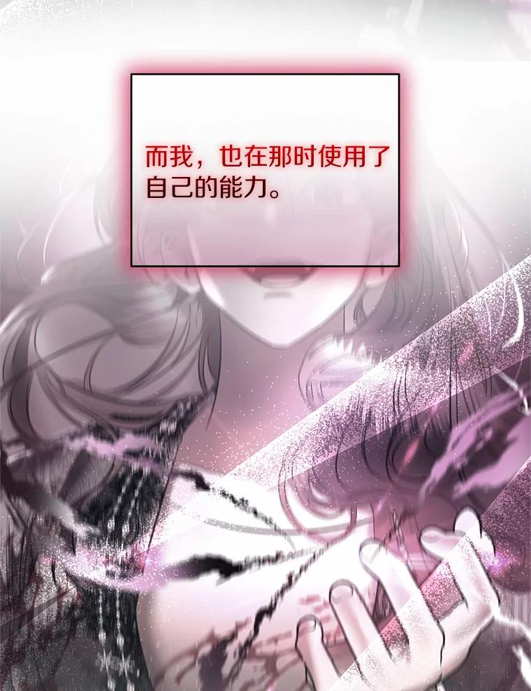 《与陛下同寝的生存法则》38.醉酒 第3页