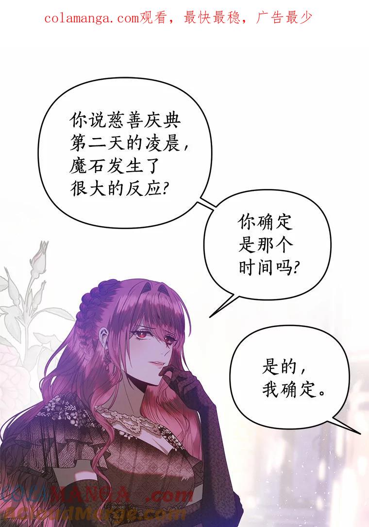 《与陛下同寝的生存法则》38.醉酒 第1页