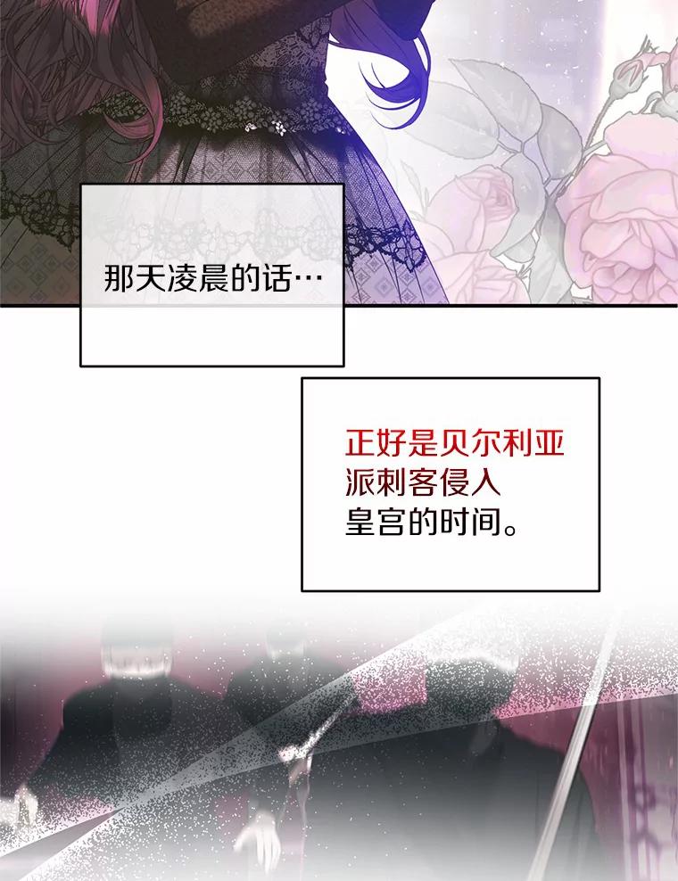 《与陛下同寝的生存法则》38.醉酒 第2页