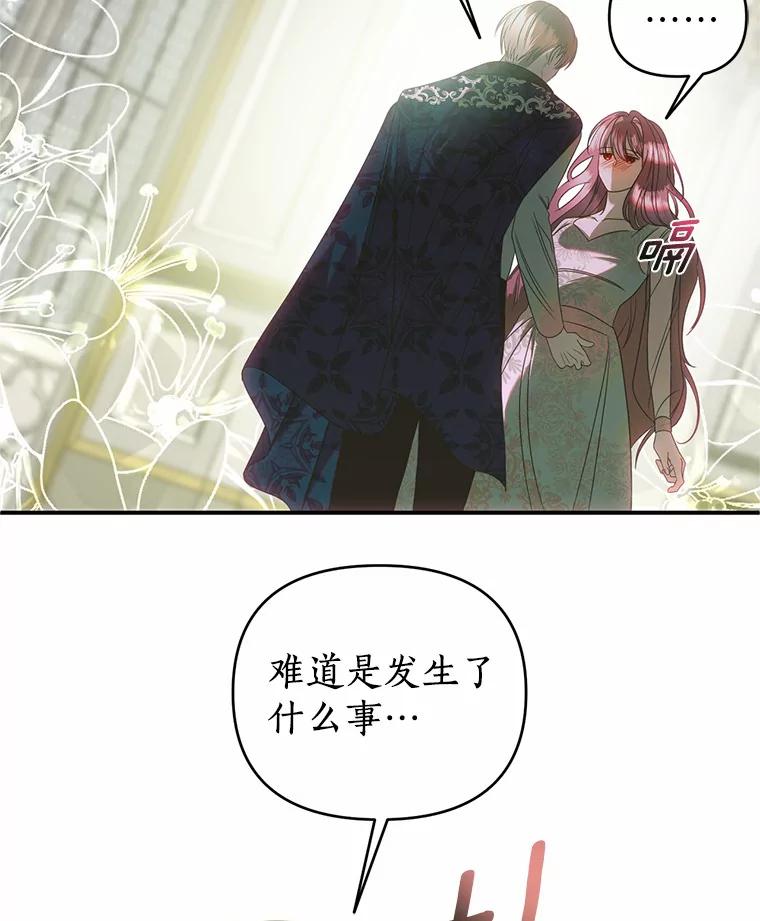 《与陛下同寝的生存法则》38.醉酒 第69页