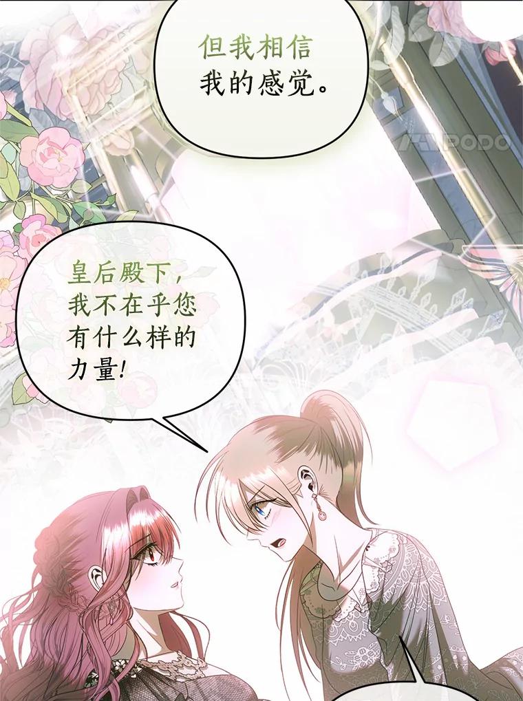 《与陛下同寝的生存法则》38.醉酒 第30页
