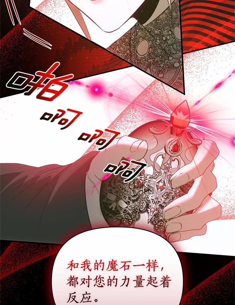 《与陛下同寝的生存法则》38.醉酒 第48页