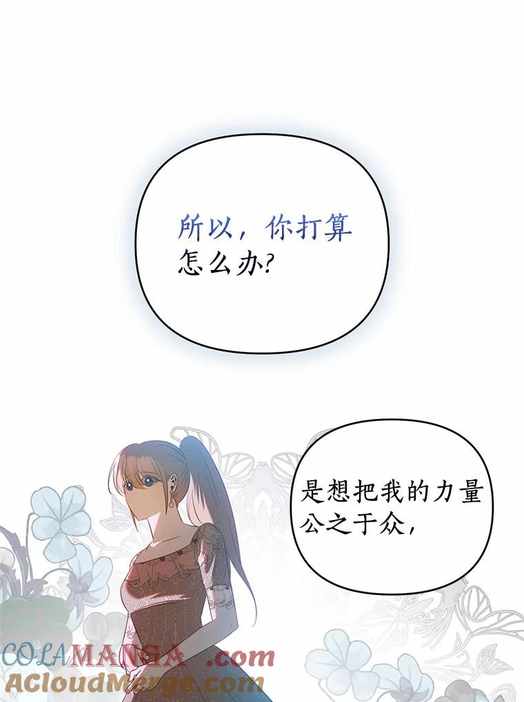 《与陛下同寝的生存法则》38.醉酒 第19页