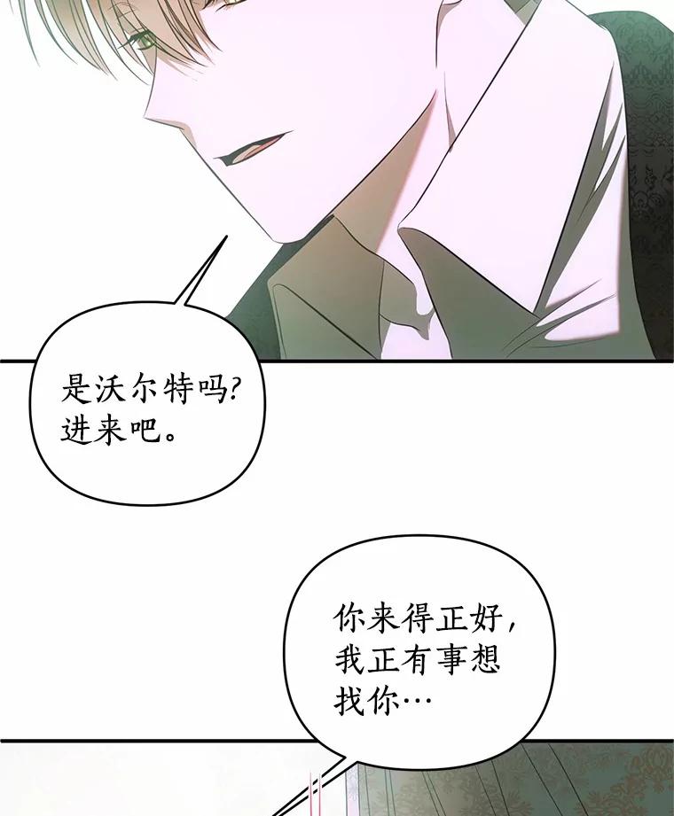 《与陛下同寝的生存法则》38.醉酒 第65页