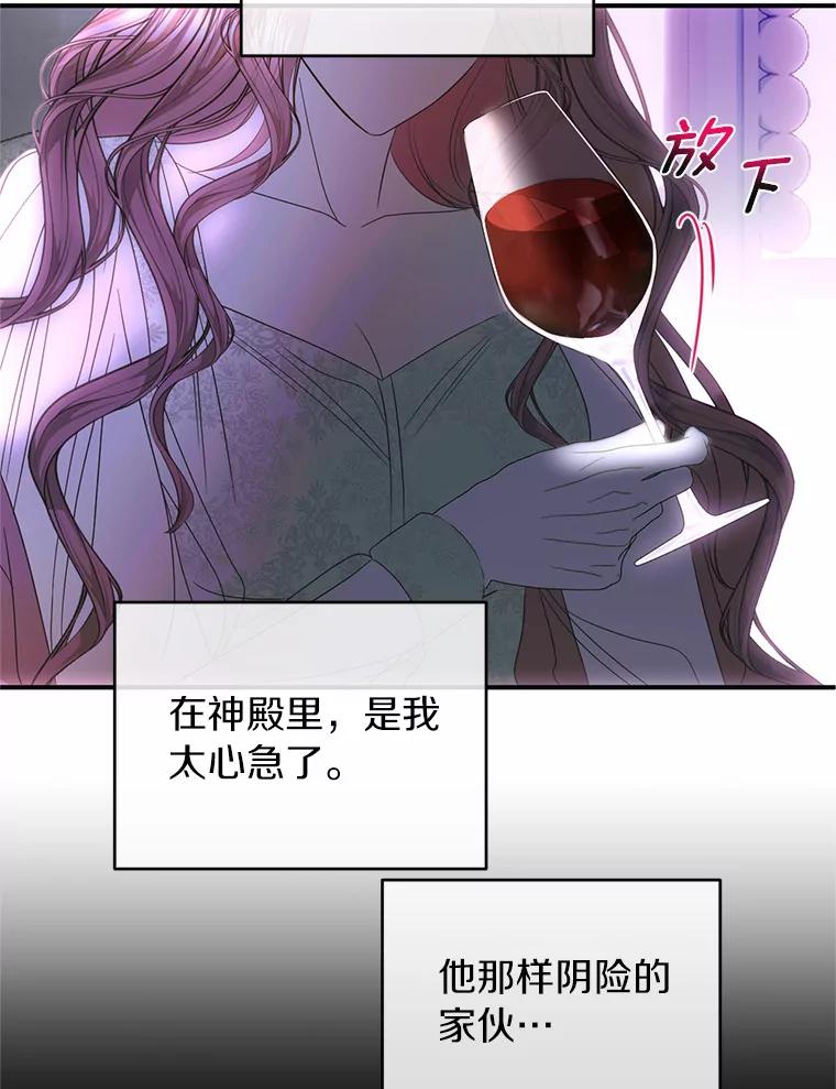 《与陛下同寝的生存法则》38.醉酒 第41页
