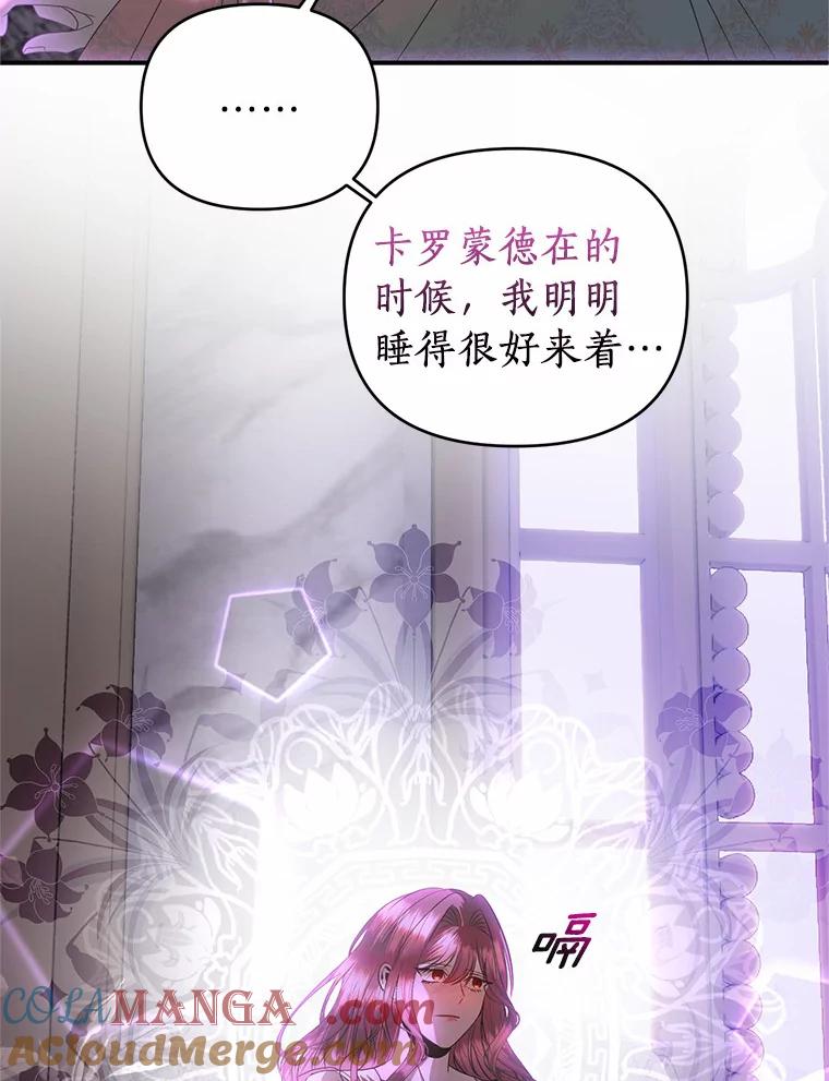 《与陛下同寝的生存法则》38.醉酒 第58页