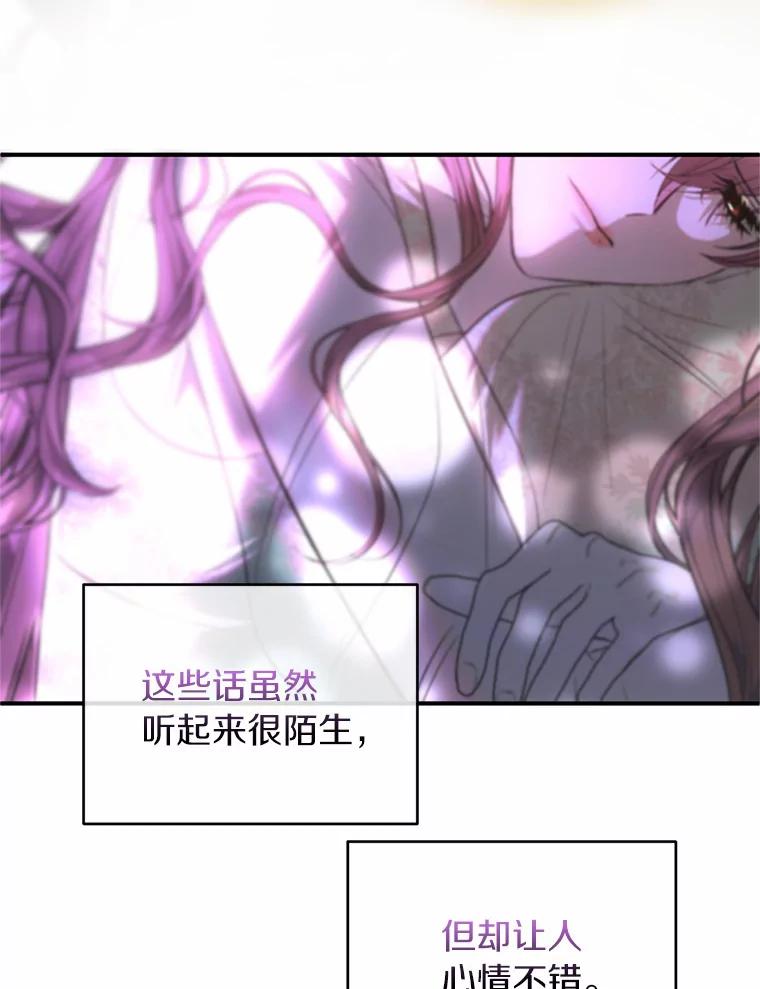 《与陛下同寝的生存法则》38.醉酒 第38页