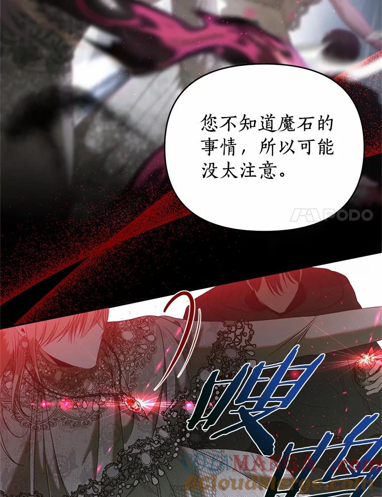 《与陛下同寝的生存法则》38.醉酒 第46页