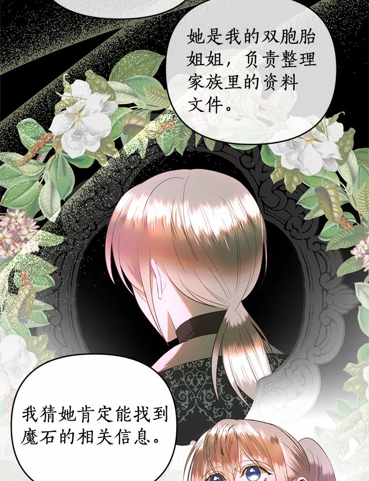 《与陛下同寝的生存法则》38.醉酒 第51页