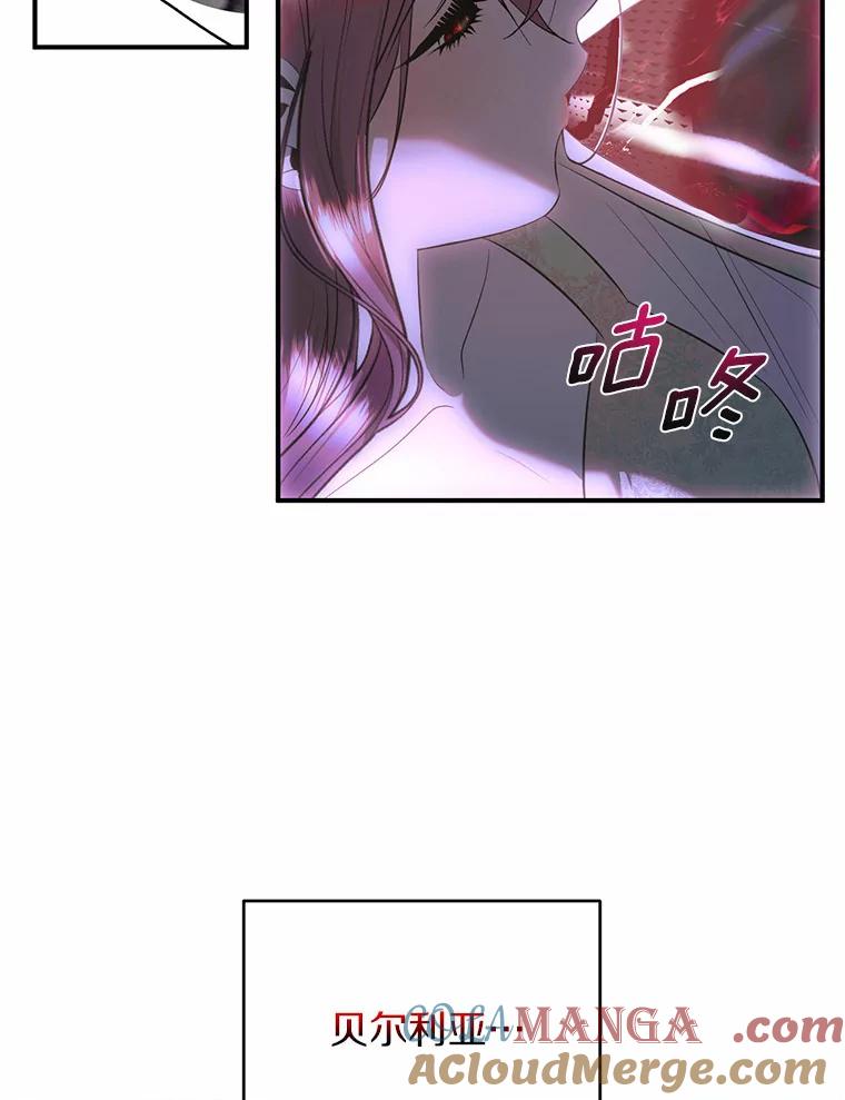 《与陛下同寝的生存法则》38.醉酒 第40页