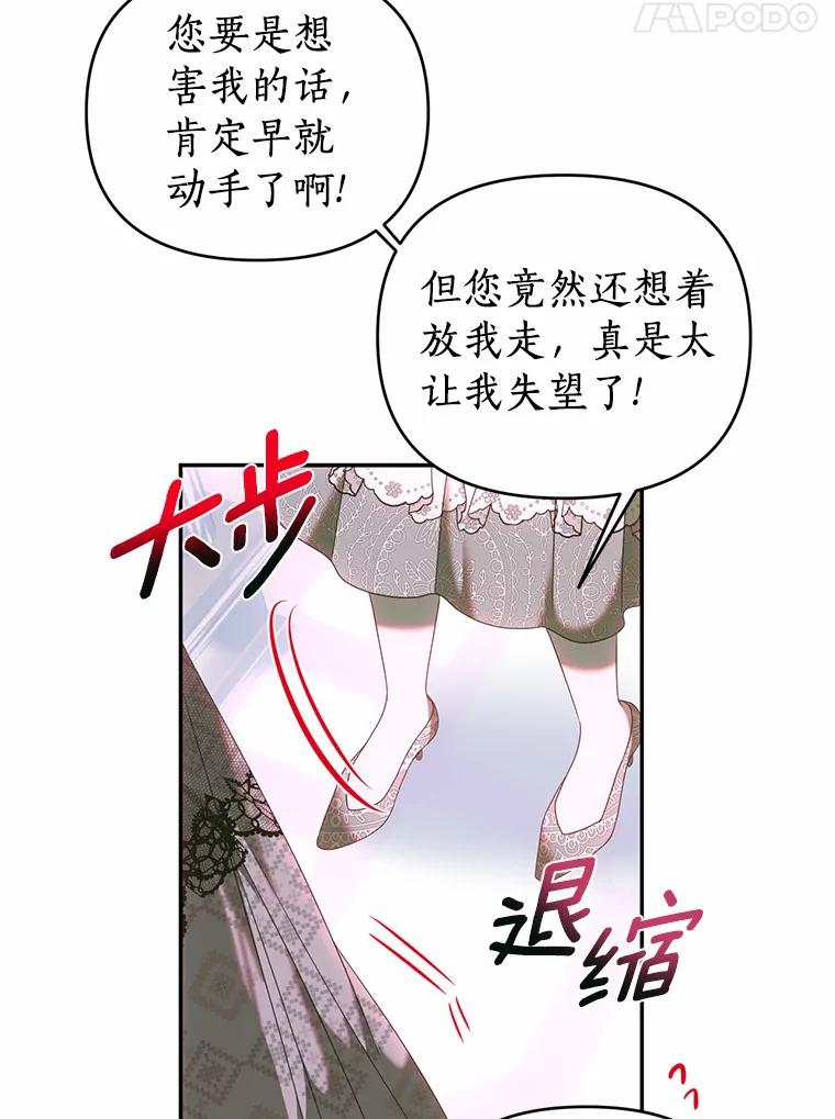 《与陛下同寝的生存法则》38.醉酒 第27页