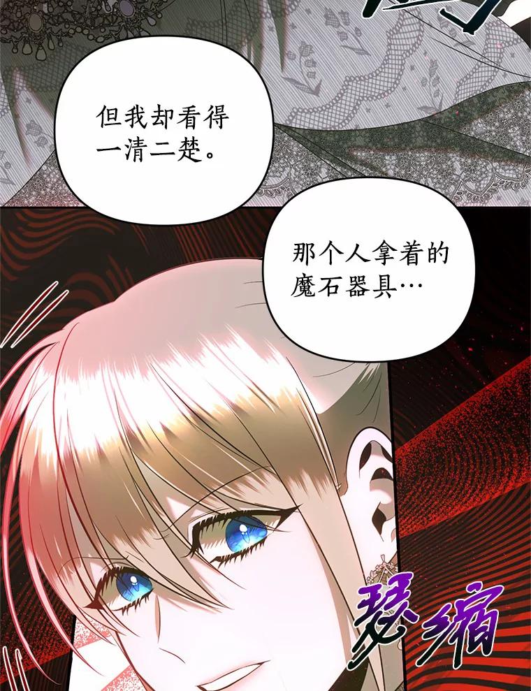 《与陛下同寝的生存法则》38.醉酒 第47页