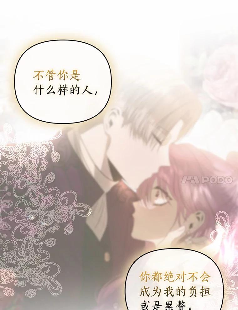 《与陛下同寝的生存法则》38.醉酒 第36页