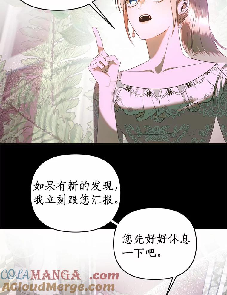《与陛下同寝的生存法则》38.醉酒 第52页