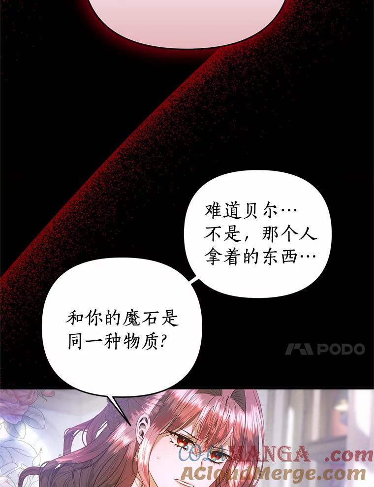 《与陛下同寝的生存法则》38.醉酒 第49页