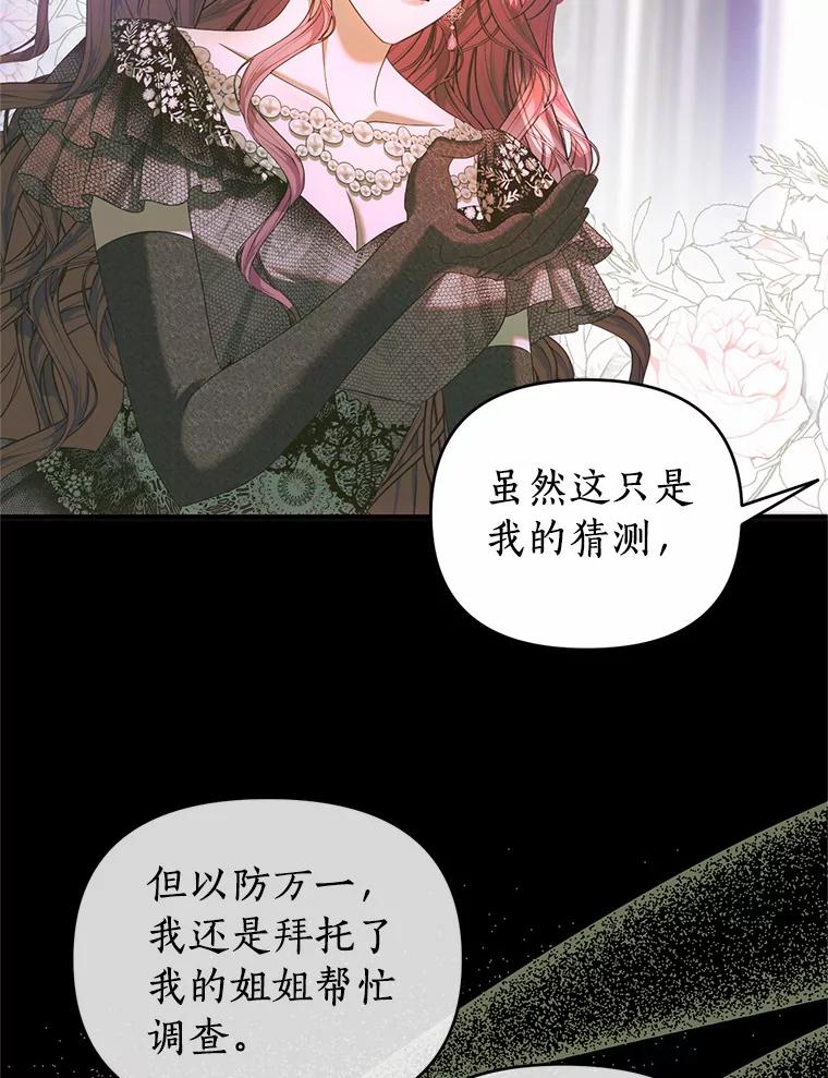 《与陛下同寝的生存法则》38.醉酒 第50页