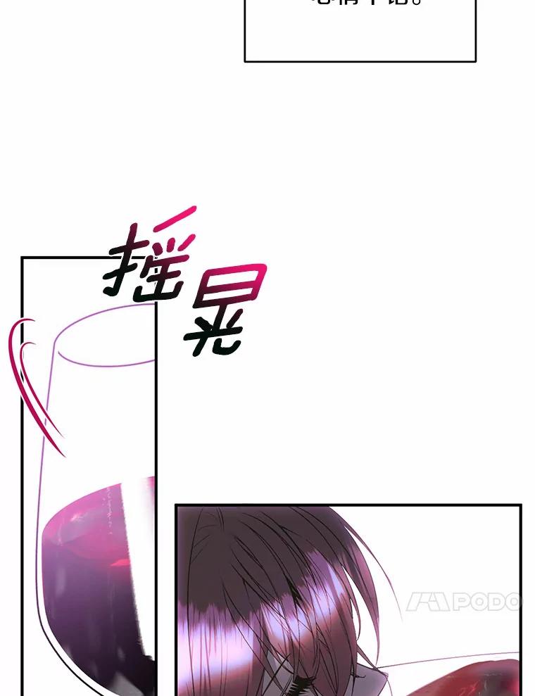 《与陛下同寝的生存法则》38.醉酒 第39页