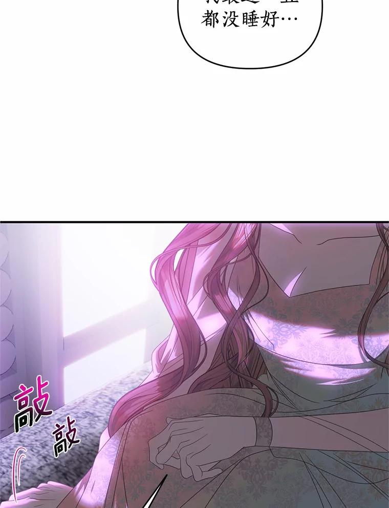 《与陛下同寝的生存法则》38.醉酒 第57页
