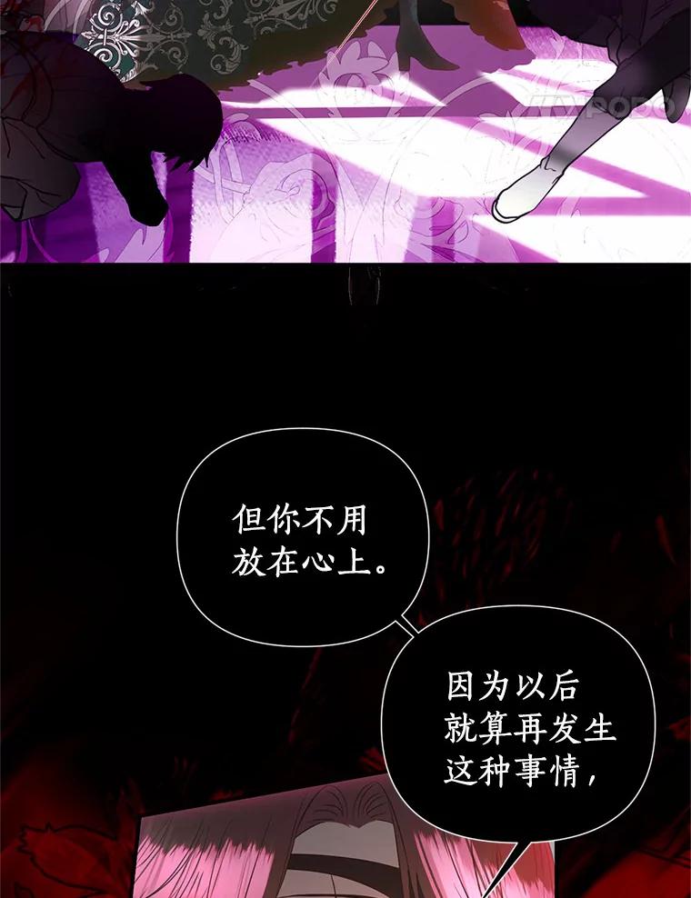 《与陛下同寝的生存法则》38.醉酒 第14页