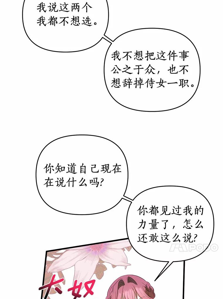 《与陛下同寝的生存法则》38.醉酒 第23页