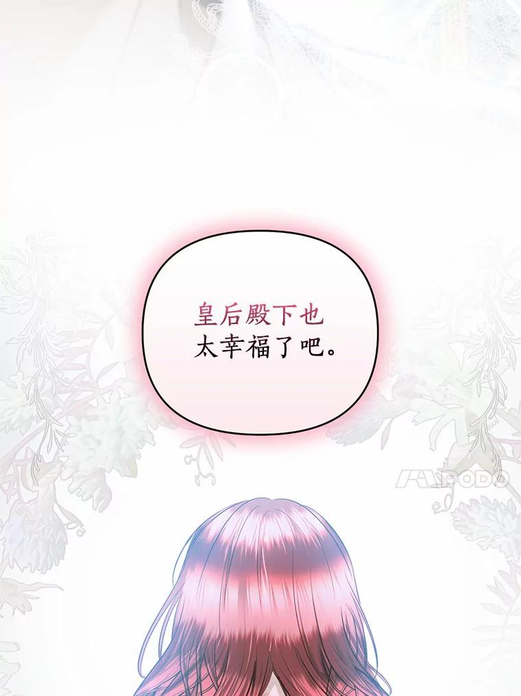 《与陛下同寝的生存法则》39.解开误会 第66页