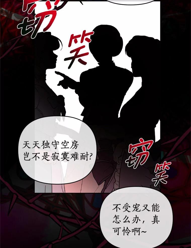 《与陛下同寝的生存法则》39.解开误会 第54页