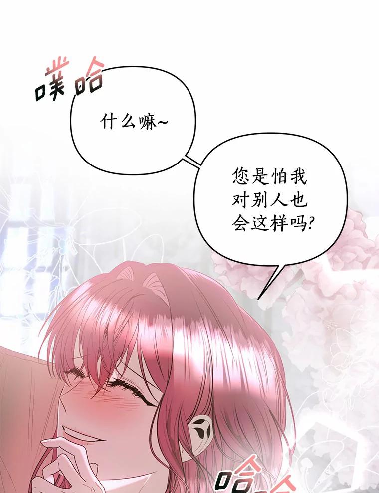 《与陛下同寝的生存法则》39.解开误会 第36页