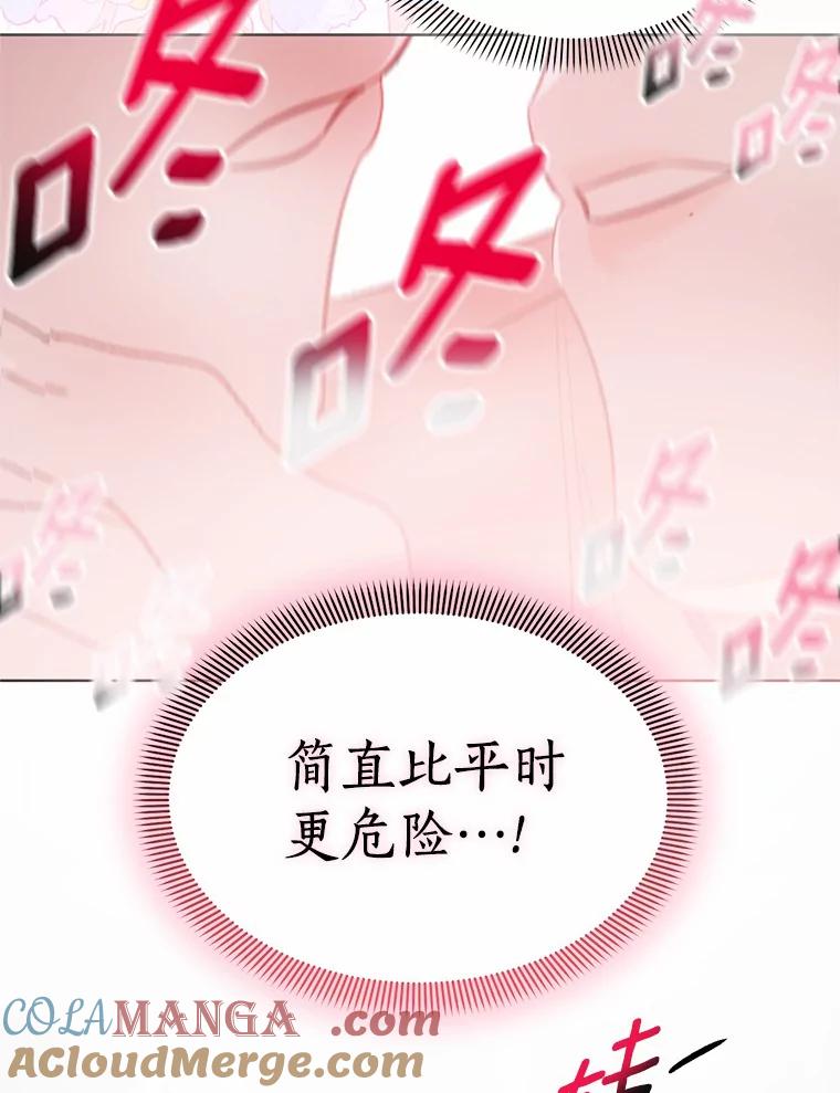 《与陛下同寝的生存法则》39.解开误会 第31页