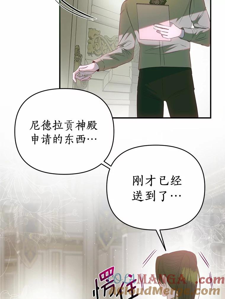 《与陛下同寝的生存法则》39.解开误会 第10页
