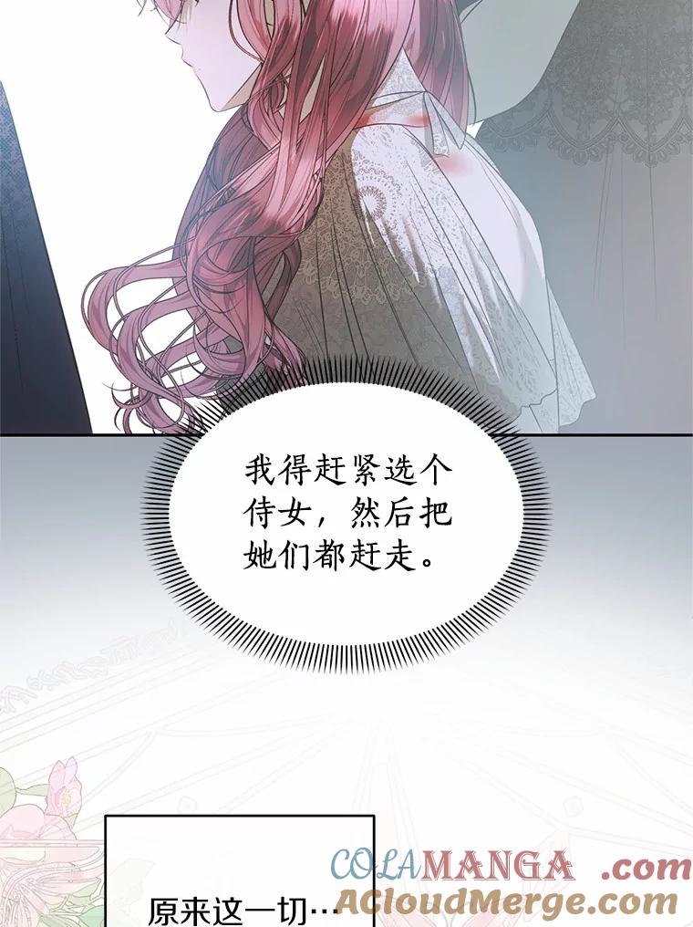 《与陛下同寝的生存法则》39.解开误会 第70页