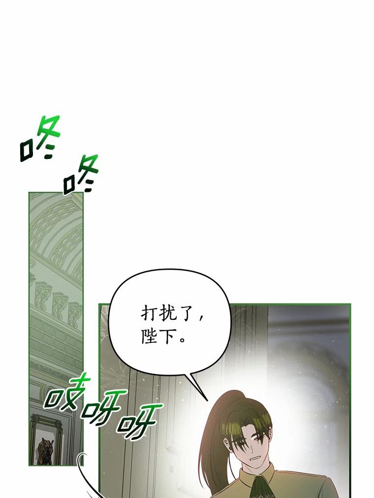 《与陛下同寝的生存法则》39.解开误会 第9页