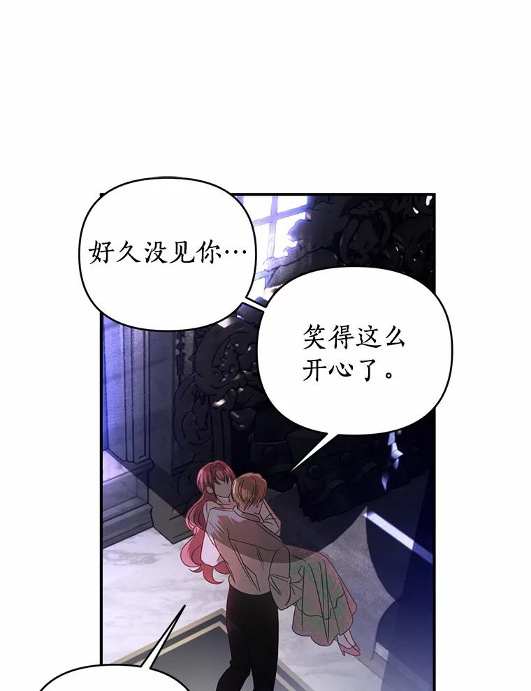 《与陛下同寝的生存法则》39.解开误会 第38页