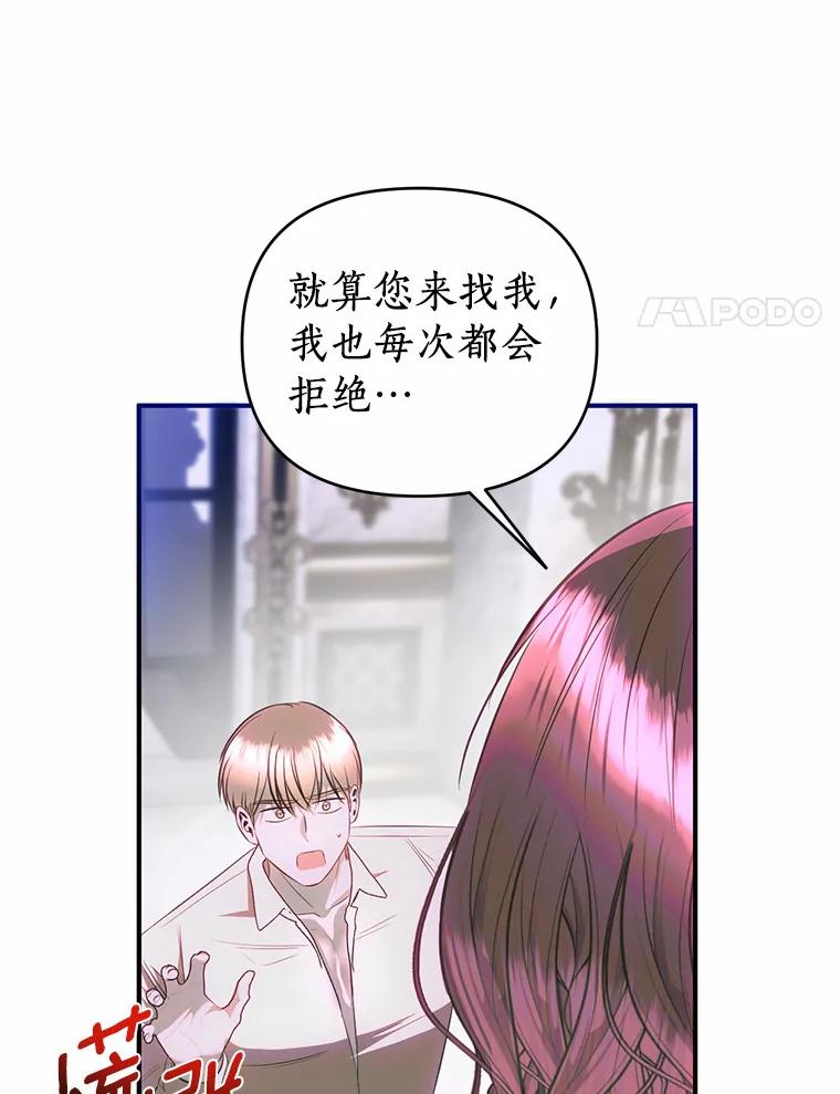 《与陛下同寝的生存法则》39.解开误会 第47页