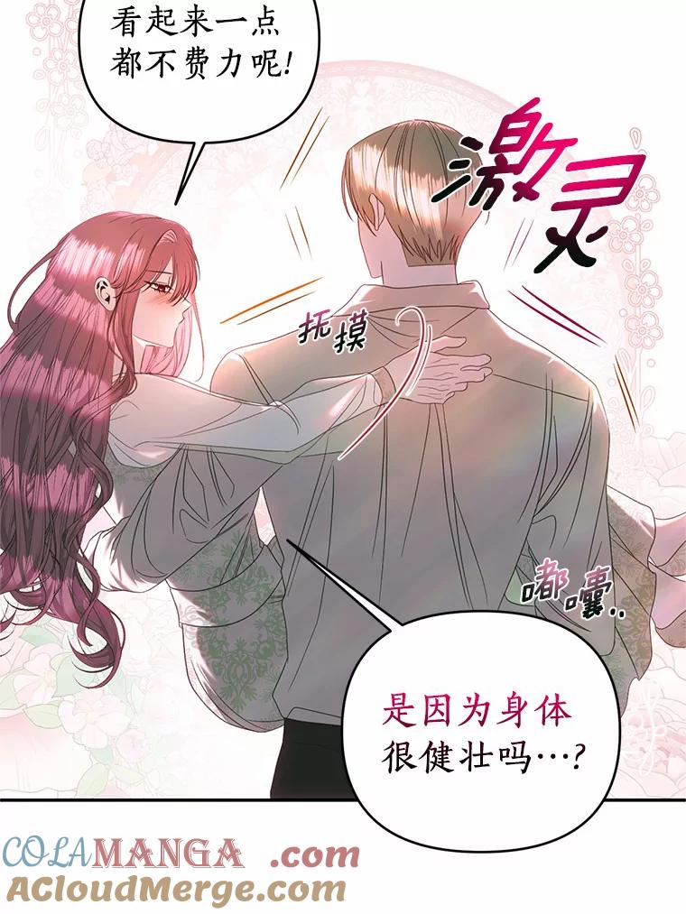 《与陛下同寝的生存法则》39.解开误会 第19页