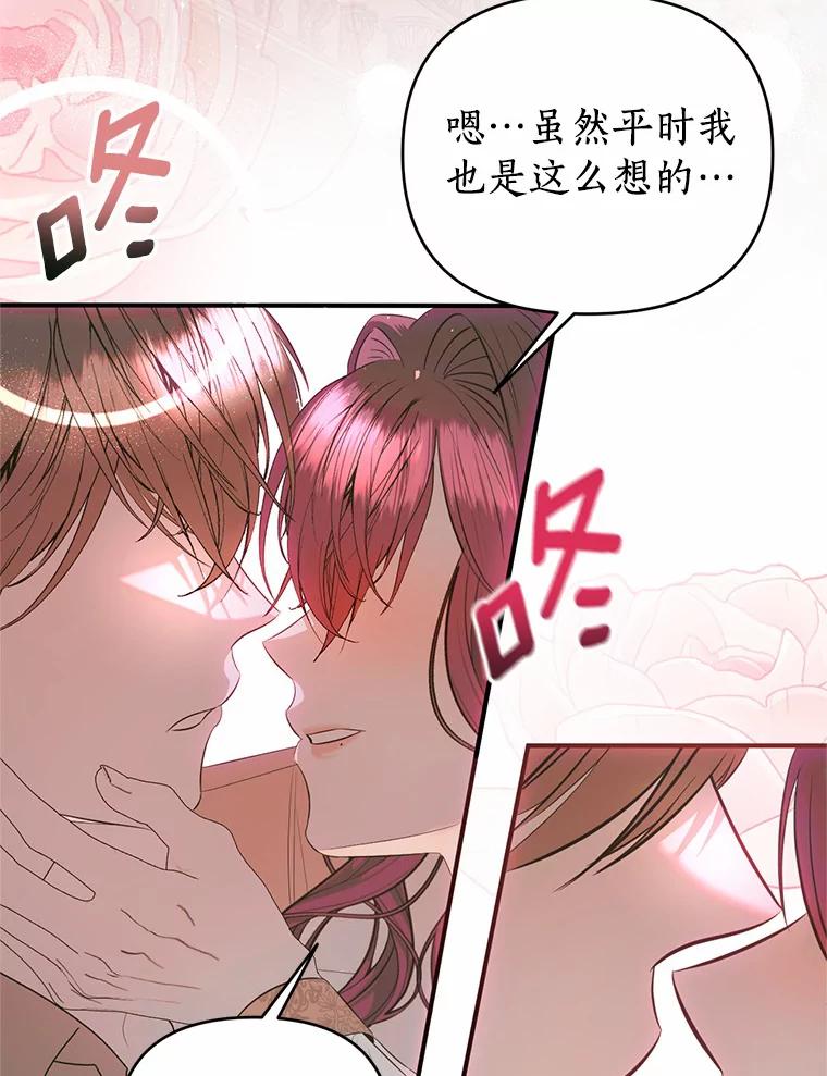 《与陛下同寝的生存法则》39.解开误会 第29页
