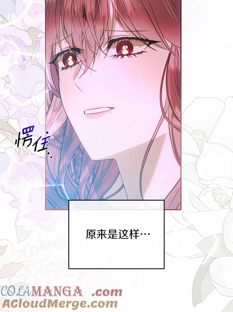 《与陛下同寝的生存法则》39.解开误会 第61页